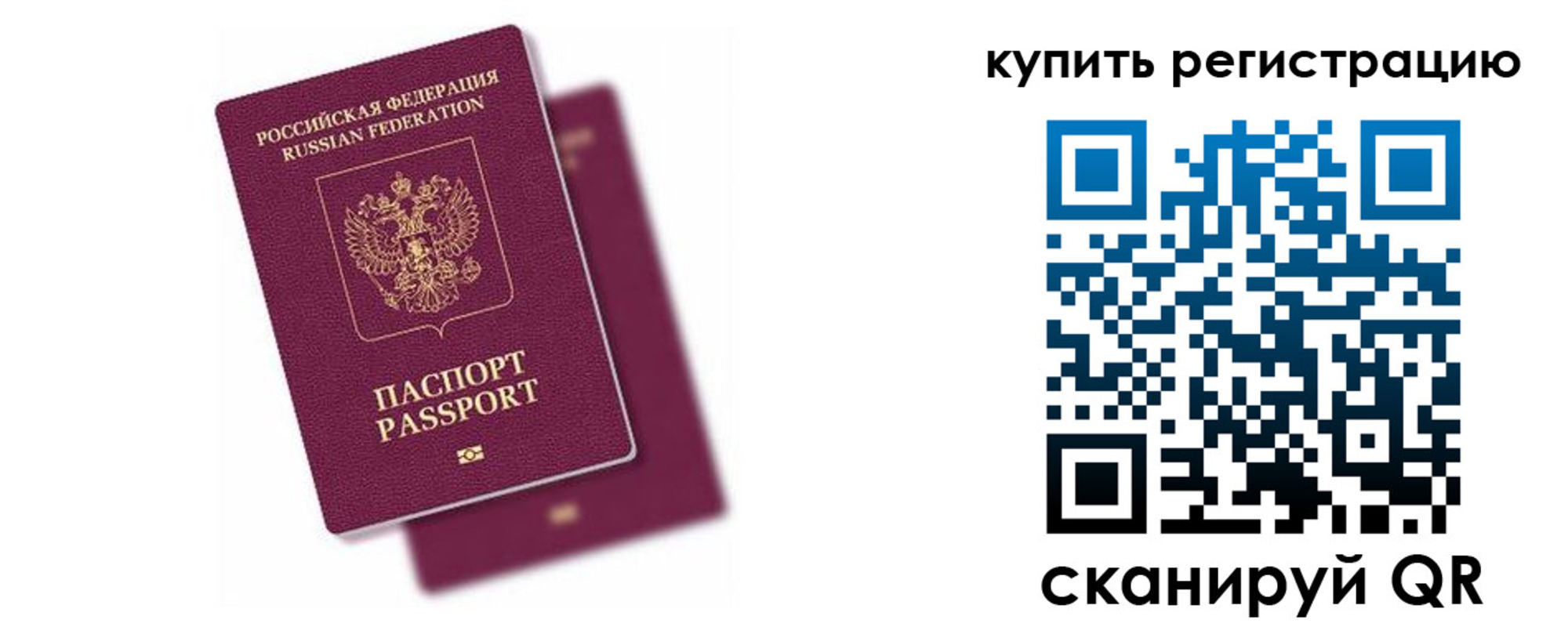 регистрация в Ак-Довураке