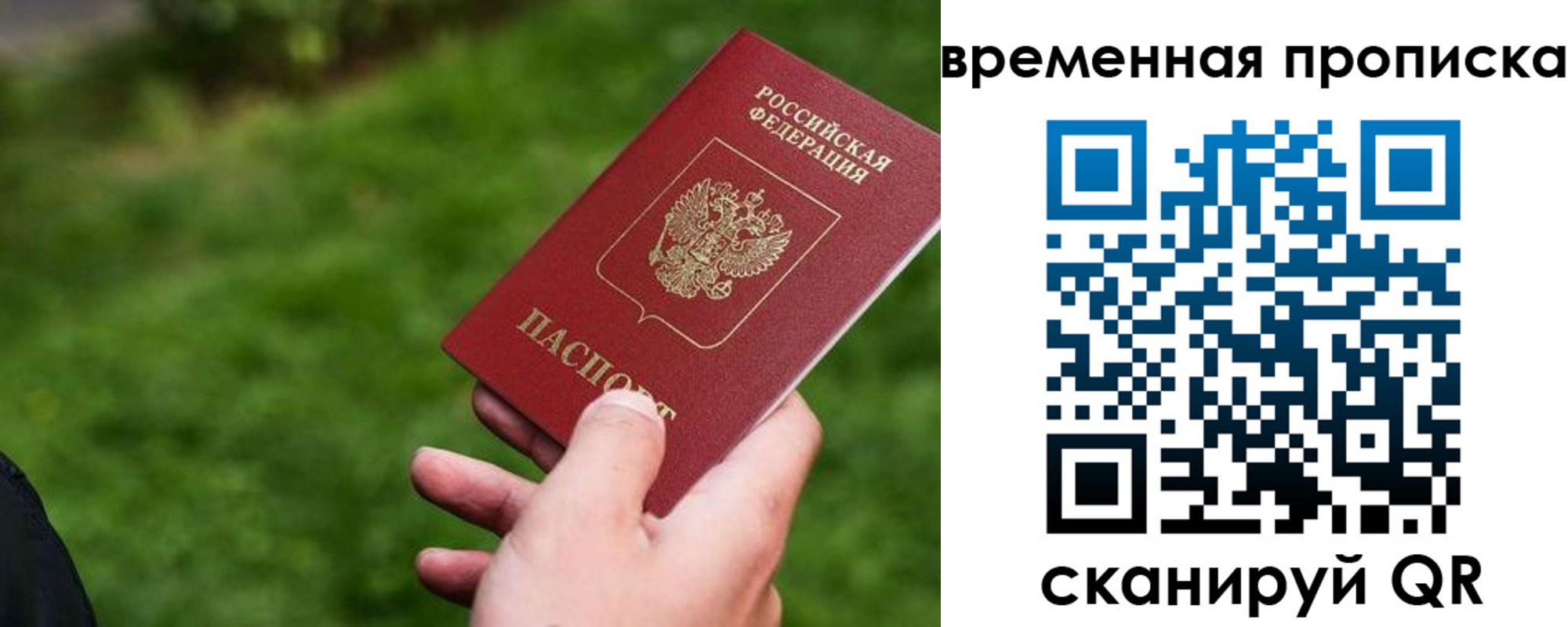 временная регистрация собственник в Ак-Довураке