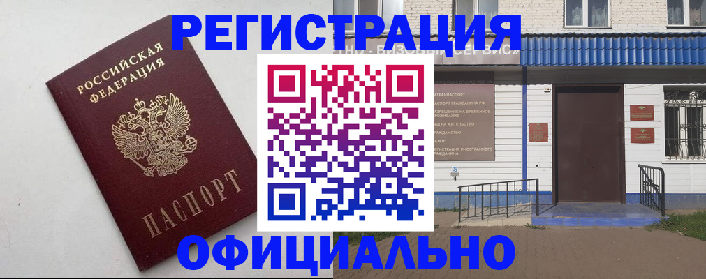 регистрация для школы в Ак-Довураке