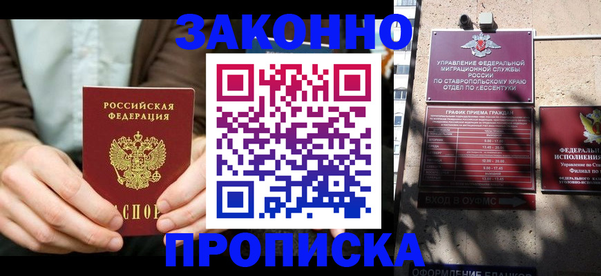 временная регистрация собственник в Ак-Довураке
