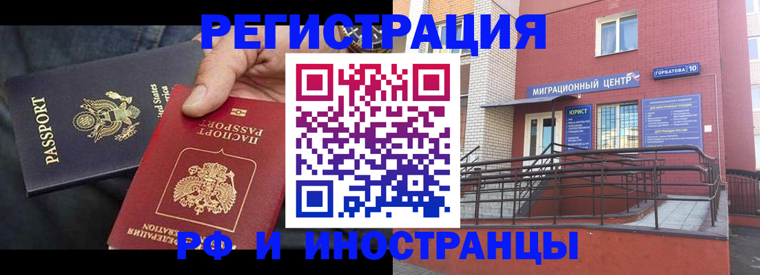временная регистрация в Ак-Довураке