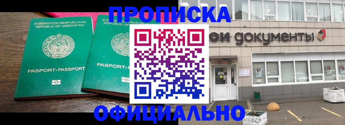 найти адрес прописки в Ак-Довураке