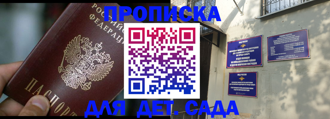 регистрация для школы в Ак-Довураке