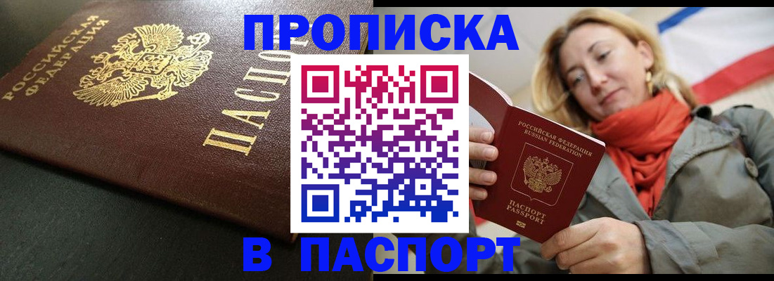 миграционный учет в Ак-Довураке